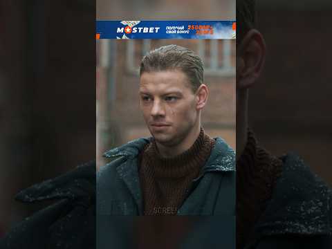 Показал футбольные навыки. Название: Стрельцов #кино #фильм #фильмы #моменты #film