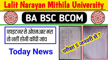 LNMU UG PART 1 Today News | Lnmu UG Exam date jari 2021 | Lnmu exam 2021