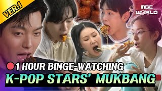 [C.C.] (1) K-POP STARS' MUKBANG for a pleasant mealtime viewing #SHINEE #KEY #HWASA #JUNHO