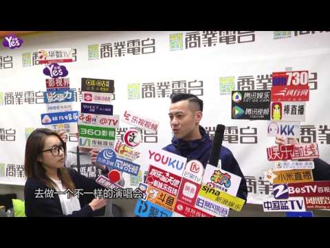 【3年前】梁漢文電臺宣傳演唱會  移師會場意在接近觀眾