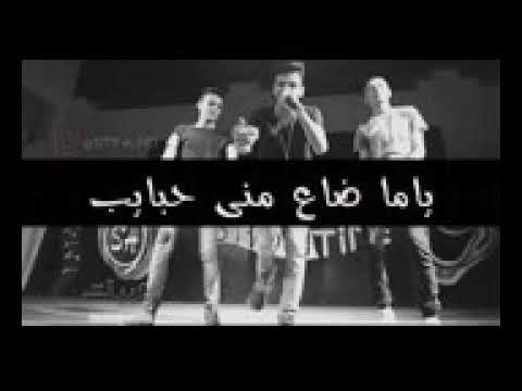 القلب خلاص داايب ياما ضاع مني حبابي أزعل على مين ولا مين