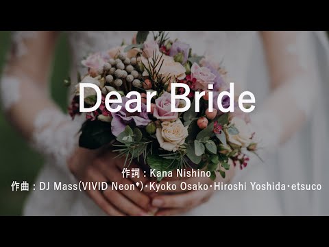 Dear Bride - 西野カナ (高音質/歌詞付き/ENG SUB)