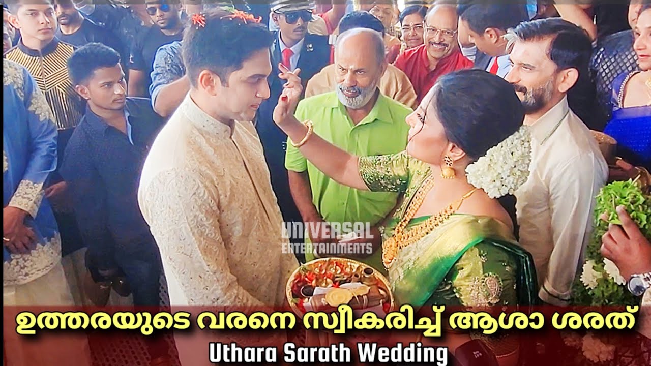 ഉത്തരയുടെ വരനെ സ്വീകരിച്ച് ആശാ ശരത് | Uthara Sarath Wedding | Asha Sharath | Uthara Sarath Marriage