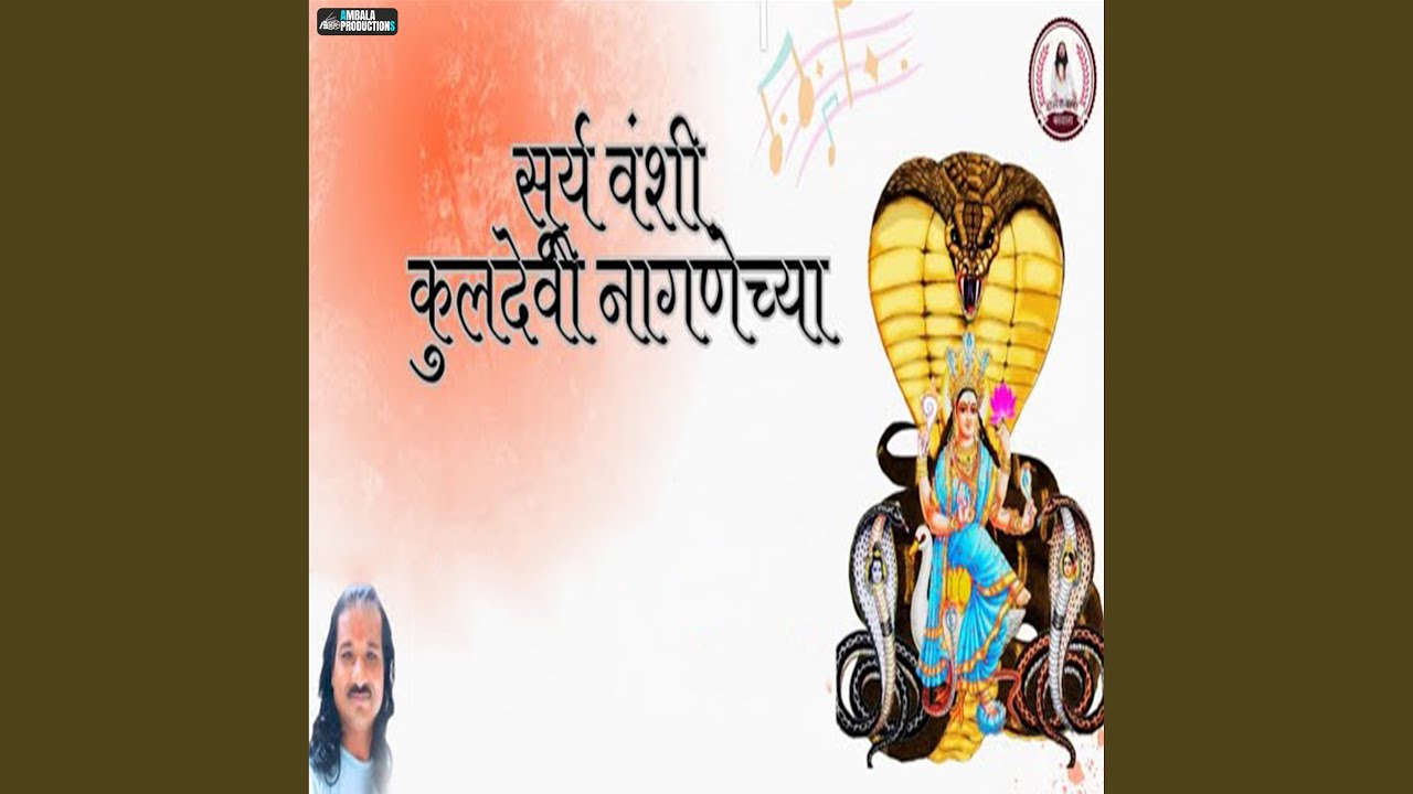 Surya Vanshi Kuldevi Naganechya