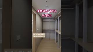 평택 고덕신도시 아파트 전세| 월세 #파라곤에듀포레