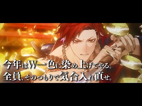 ニューイヤーイベントPV「Shooooout!!!」