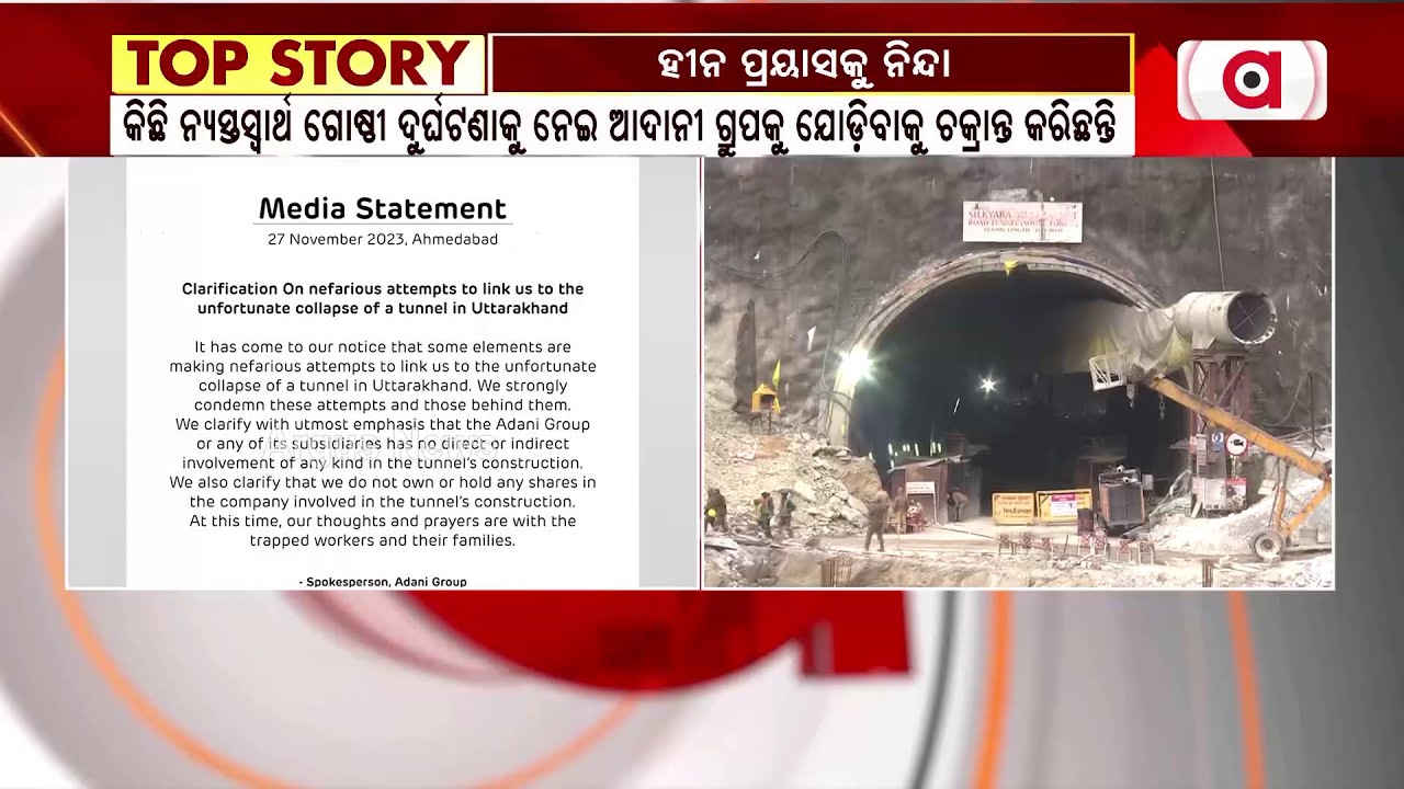 Adani Group Clarifies It Has No Involvement In Uttarkashi Tunnel Construction