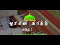 ஓசனே காத்தி கதே -1 | BADUGA VIDEO BAJAN SONG | MURUGESH PORTHY| PEDHUVA RAMAN Mp3 Song