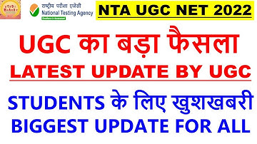 UGC का बड़ा फैसला Latest update by ugc Students के लिए खुशखबरी Biggest update for all