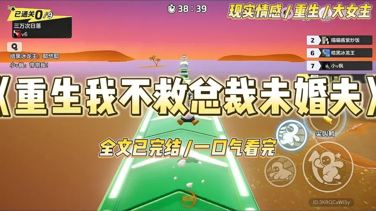 未婚夫被害瘫痪，重生后我不再救这个冷血总裁 #一口气看完 #小说 #爱情 #绿茶 #复仇 #爽文 #青梅竹马 #重生 #渣男