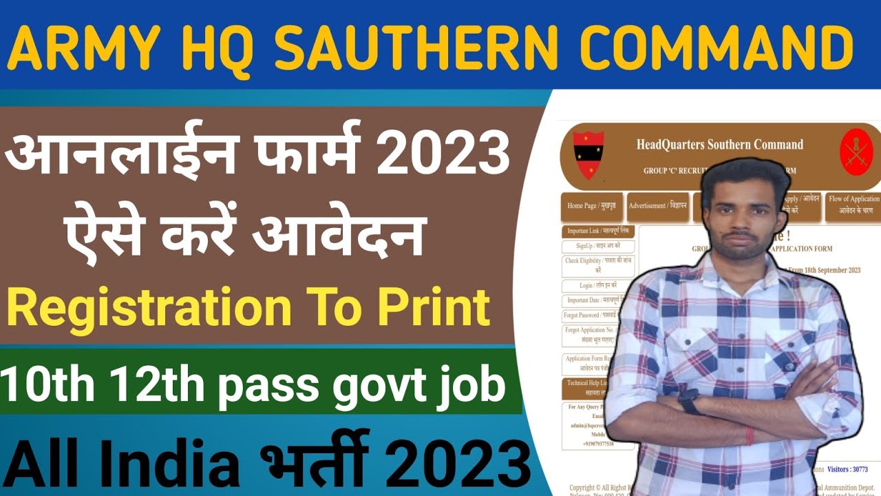 Indian army HQ Southern Command online Form 2023 | HQ Southern Command ka Form kaise bhare/Army 2023