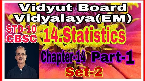 1105. Std-10,Mathematics,Chapter-14,Part-1|Vidyut Board Vidyalaya | BHAGYESH THAKKAR