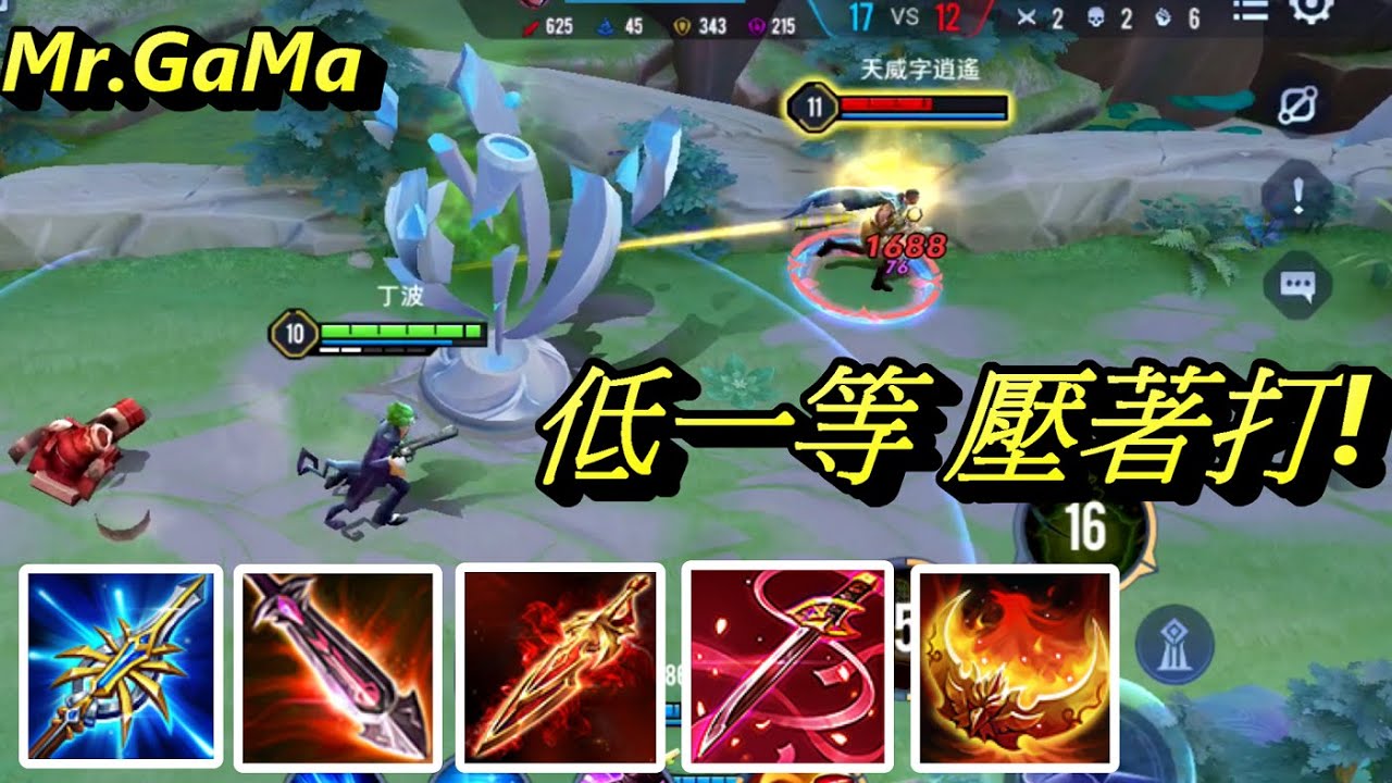 傳說對決/輔助說要遊走 拿這隻賴線剛剛好 跟蘇對狙!!/Arena of Valor Thorne/王者榮耀