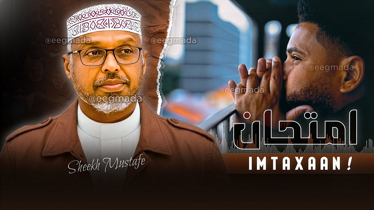 Nolasha Waa Imtaxaan ✍️ Muxaadaro Cusub - Sheekh Mustafe @eegmada