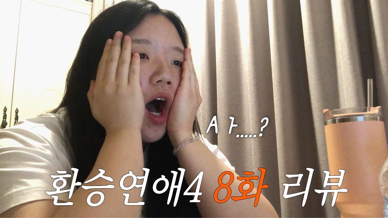 💔Обзор 8 серии «Передача любви 4»💔 Почему он всегда...! (сердитым голосом)