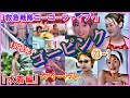 ㉓-1 ヒロインの魅力『水着編』 ゴーピンク「救急戦隊ゴーゴーファイブ」巽マツリ　坂口望二香　邪霊姫ディーナス　平沢草　速瀬京子　宮村優子