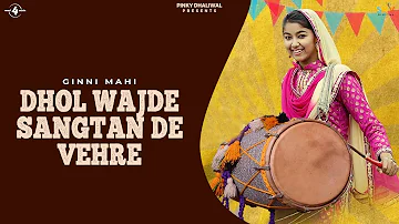 DHOL WAJDE SANGTAN DE VEHRE (Full Video) || GINNI MAHI || New Punjabi Songs 2017 || AMAR AUDIO