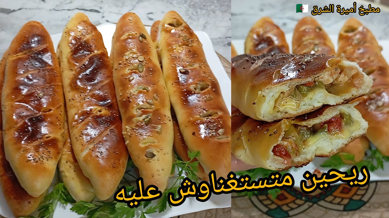 ريحين متستغناوش عليه خبز محشي من اروع ماتذوقت خفيف وسهل التحضير هذي وصفة ضروري تحتفظي بيها اوجربوها