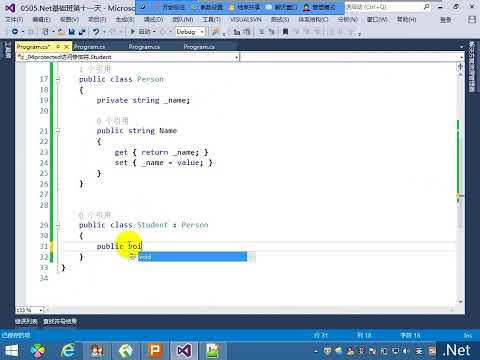 C#教程11.3、protected访问修饰符