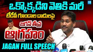 YS Jagan Sensational Reaction on Nomination Incidents | Full Speech | @SakshiTVPolitics