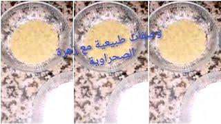 طريقه السمن المغربي