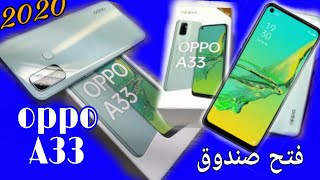 فتح صندوق اوبو ايه 33  oppo a33  هاتف اوبو 2020