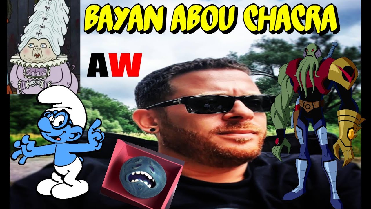 ادوار الفنان ( بيان أبو شقرا ) في الكرتون ( بن 10 الين فورس و السنافر غيرها ) Bayan Abou Chacra