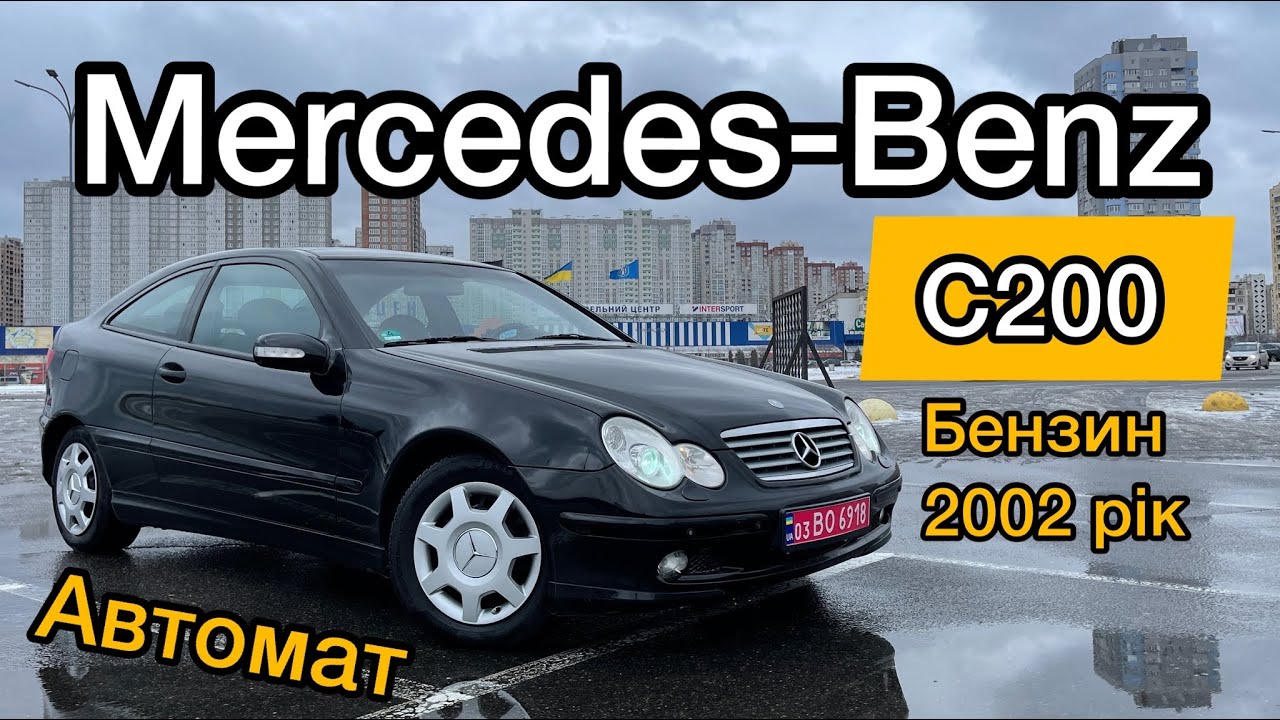 Мерседес с200 2020