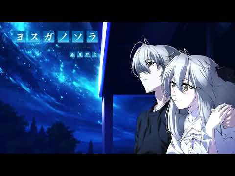 Yosuga No Sora: In Solitude Where We Are Least Alone (Thoughts/Opinions) - YouTube