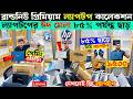 Laptop Price In Bangladesh 2026 | Second Hand Laptop Price In Bangladesh | Used Laptop Price in BD