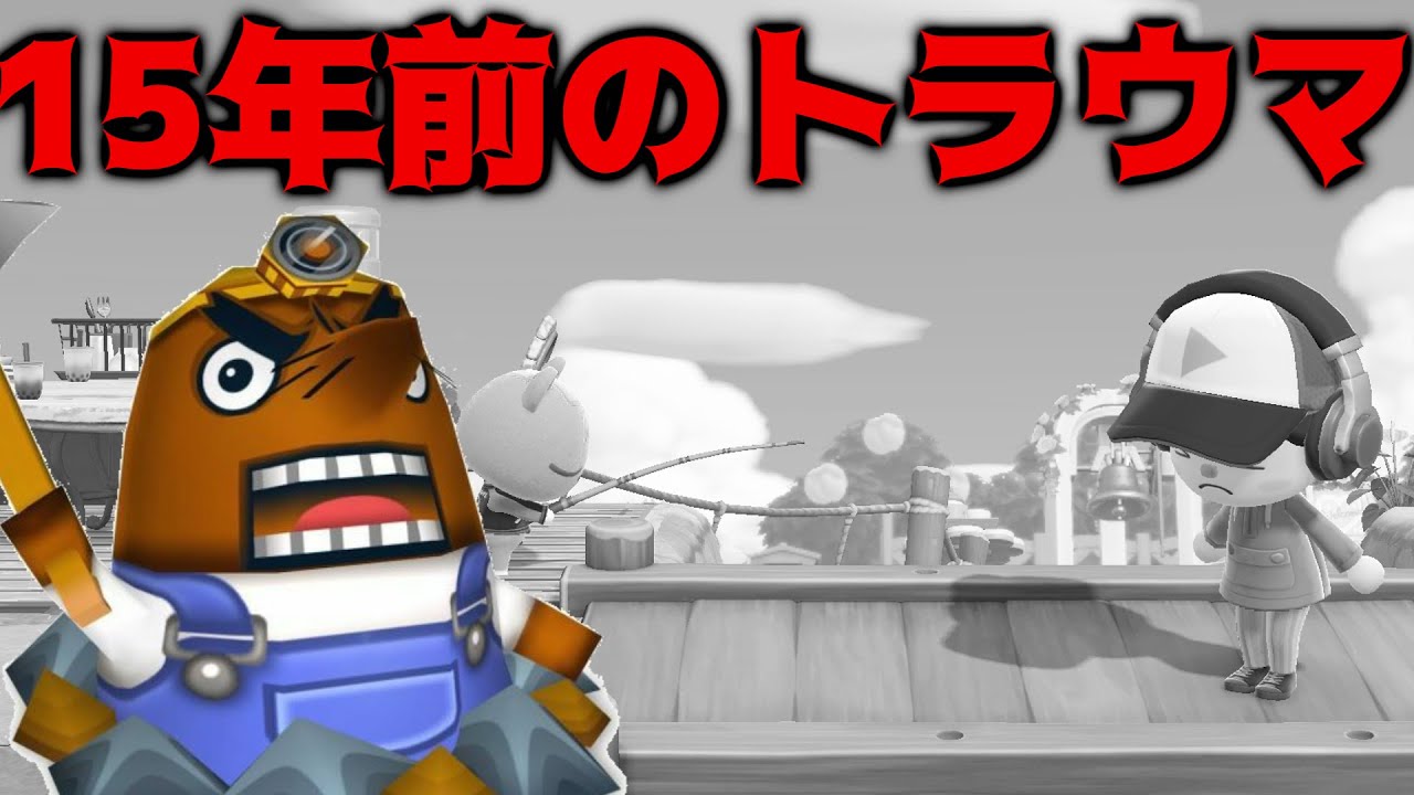 あつ森 おい森で小学生をトラウマにしたリセットさんの反省文が鬼仕様すぎた あつまれどうぶつの森 Youtube