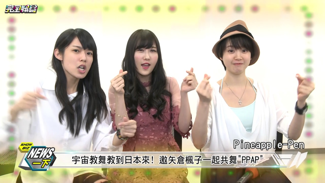 【偶包都丟掉!】京都國際影展開幕 A'N'D宇宙.程予希採訪初體驗