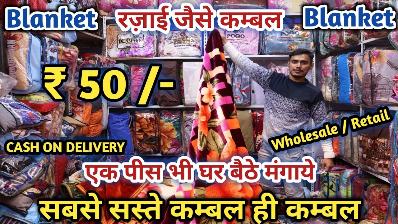 Blanket wholesale market Kambal wholesale Market cheapest blanket