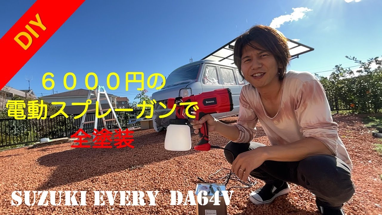 塗装 電動スプレーガンの価格と最安値 おすすめ通販を激安で