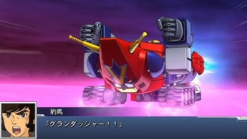 スーパーロボット大戦DD コン・バトラーＶ 全武装 グランダッシャー | Com Battler V