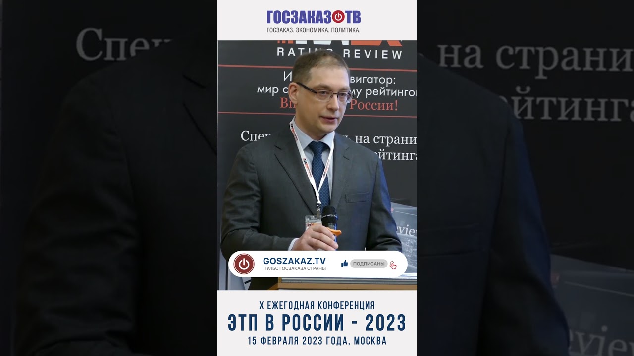 Электронный рынок B2B в 2021-22 годах: итоги адаптации к стрессовым условиям. Миндич Дмитрий, RAEX