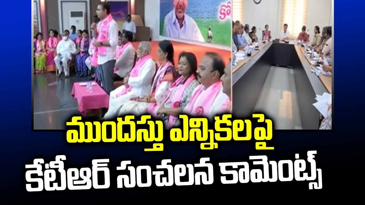 Minister KTR Gives Clarity On Early Elections In Telangana | TV5 News Digital