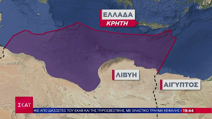 Προκλήσεις της Λιβύης, με καθοδηγητή την Τουρκία – Η νέα ρηματική ανακοίνωση και η ελληνική απάντηση
