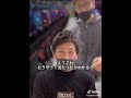 [スロプロ軍団]役に立たない代打ち#shorts