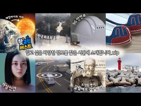 [핫클립베스트] 태양까지 걸어서 얼마나 걸릴까? / YTN 사이언스