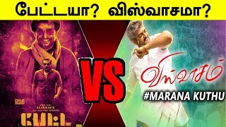 Pongal Race Petta Vs Viswasam Rajinikanth Ajith Thala Petta Viswasam Kalakkal Cinema