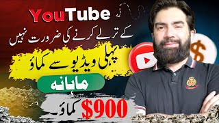 Start Earning From 1st Video | Earn 3000$ without monetization | Storyblocks | Awais Ilyas Official
