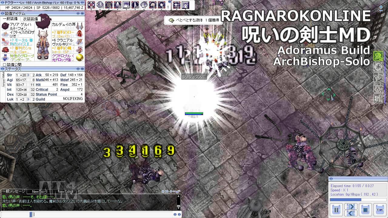 Ro 呪いの剣士md アドラabソロ Youtube