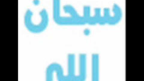 القارئ خالد المهنا سورة الممتحنة