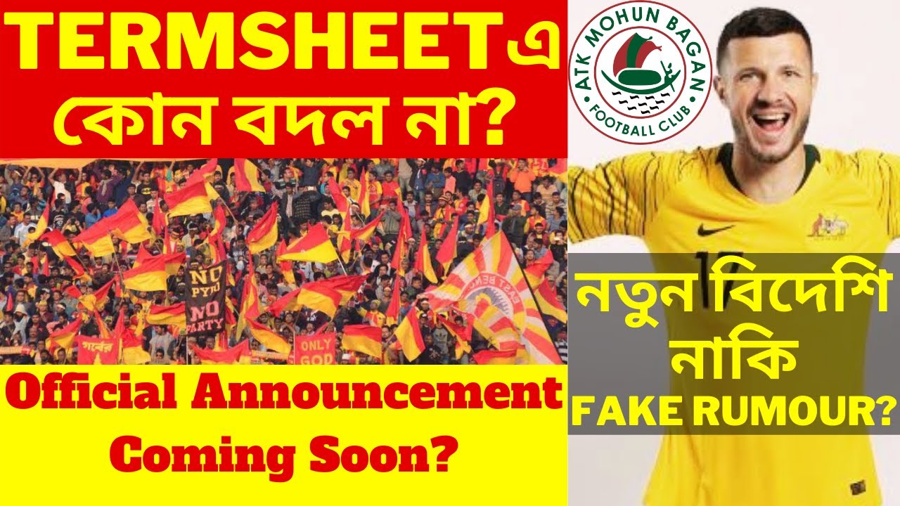 East Bengal - Shree Cement No Termsheet Changes? ⚽ ATKMB New Foreigner? 🔥