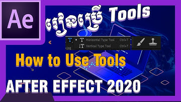 មេរៀនទី៤ | Basic Adobe After Effect 2020 Lesson 04