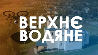 картинка: Верхнє Водяне - Apșa de Sus. Проліт над селом. 4K