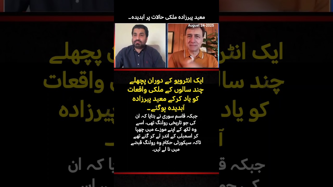 "Moeed Pirzada Gets Emotional | Qasim Suri Reveals Historic Rolling Secret"