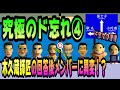 究極のド忘れ④~ド忘れの連鎖反応~