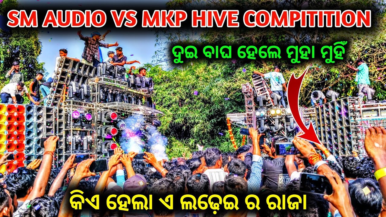 Sm Audio Vs Mkp Hive Compitition || Sm Audio Vs Mkp Gadadhar Pur Compitition 